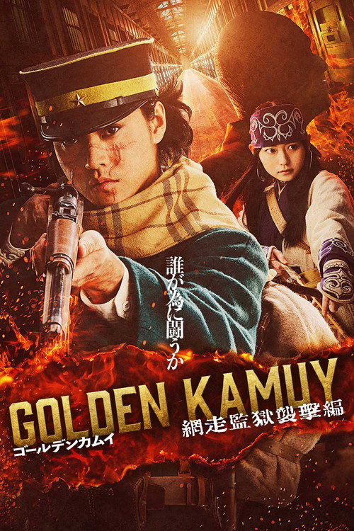 Golden Kamuy: Assault on Abashiri Prison (2026) Dual Audio {Hindi-Japanese} WEB-DL 480p [320MB] | 720p [1.2GB] | 1080p [2.5GB]